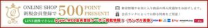 Q-pot.WEB会員登録クーポン掲載情報！（サンプル画像）