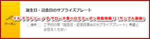 イル テアトリーノ ダ サローネ食べログクーポン掲載情報!(サンプル画像)