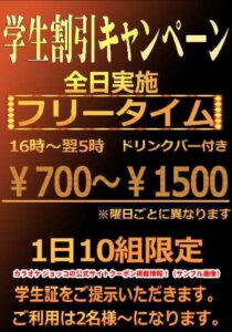 カラオケ ジョッコの公式サイトクーポン掲載情報！（サンプル画像）