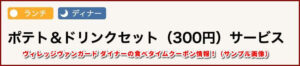 ヴィレッジヴァンガード ダイナーの食べタイムクーポン情報!(サンプル画像)