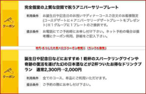 和牛 まつしたの食べログクーポン情報！（サンプル画像）