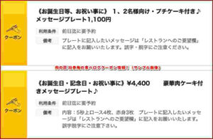 肉の匠 将泰庵の食べログクーポン情報!(サンプル画像)