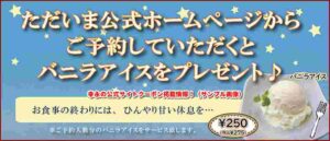幸永の公式サイトクーポン掲載情報！（サンプル画像）