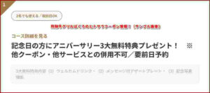 飛騨牛グリルばくろのヒトサラクーポン情報!(サンプル画像)