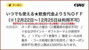 神戸牛すてーき Ishida.のぐるなびクーポン情報!(サンプル画像)