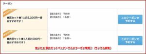 焼ジビエ 罠のホットペッパーグルメクーポン情報！（サンプル画像）
