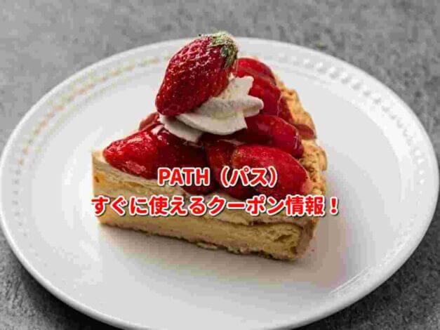「茶菓円山」クーポン最新情報！