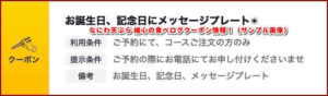 なにわ天ぷら 維心の食べログクーポン情報！（サンプル画像）