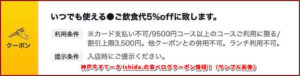 神戸牛すてーき Ishida.の食べログクーポン情報!(サンプル画像)