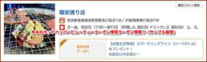 のホットペッパービューティークーポン情報クーポン情報！（サンプル画像）