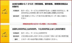 旭鮨総本店の食べログクーポン情報！（サンプル画像）