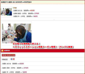 大分香りの博物館で使える！ベネフィットステーション掲載クーポン情報！（サンプル画像）