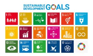 SDGsに向けた取り組み